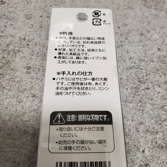 Misuzu smoke thread Scissors 105mm short blade (japan import) - Picture 4 of 6